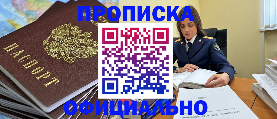 миграционный учет в Осинниках