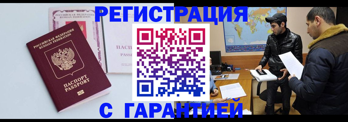 временная регистрация поиск в Осинниках