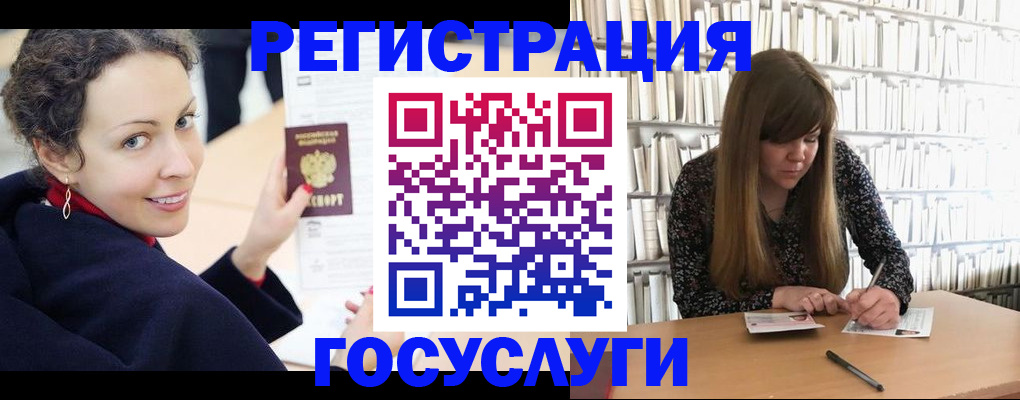 временная регистрация поиск в Осинниках