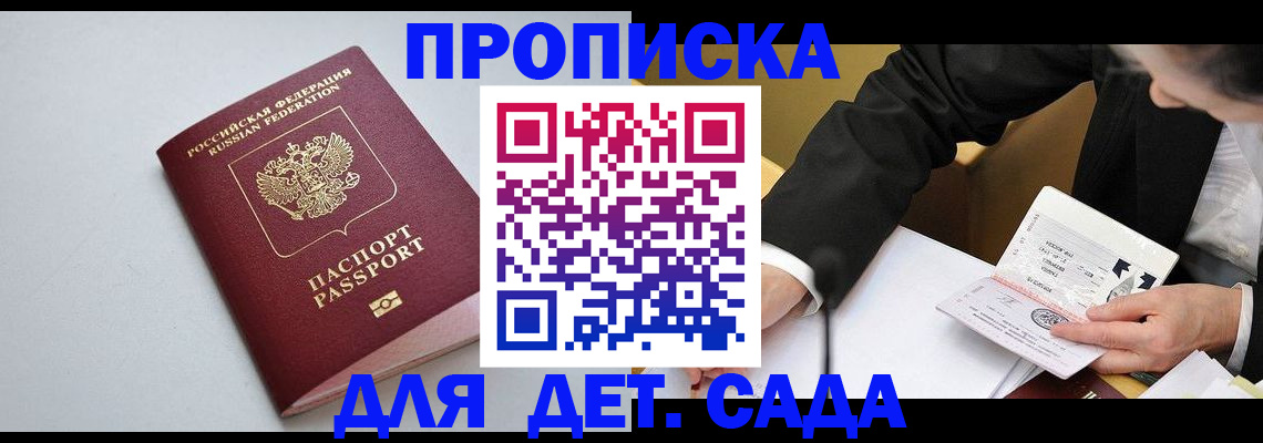 временная регистрация законно в Осинниках