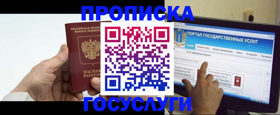 временная регистрация недорого в Осинниках