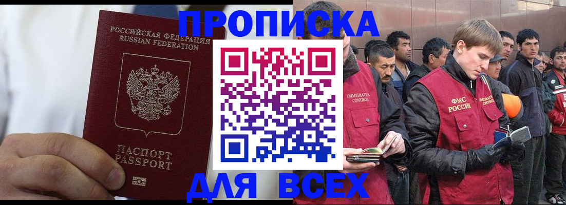 временная регистрация собственник в Осинниках