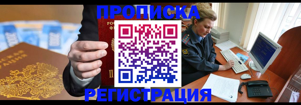 где прописаться в Осинниках